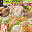 【ふるさと納税】【年内お届け】観音池ポークロースステーキこだわり6種セット - 観音池ポーク ブランド豚 味噌漬け 生姜焼き キムチ ゆず塩 黒ダレ 塩こうじ ...