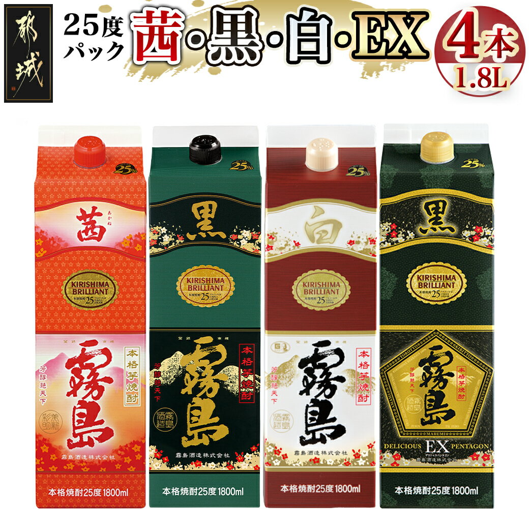 楽天市場】黒霧島 25度 1800 パック(本数(酒類)4)の通販 楽天市場】黒霧島 25度 1800 パック(本数(酒類)4)の通販