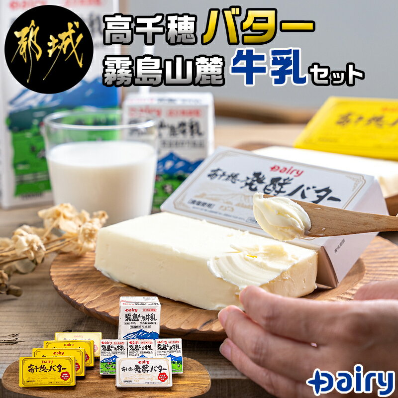 バター | ふるさと納税の返礼品一覧(17サイト横断・人気順)【2022年】 | ふるさと納税ガイド バター | ふるさと納税の返礼品一覧(17サイト横断・人気順)【2022年】 | ふるさと納税ガイド