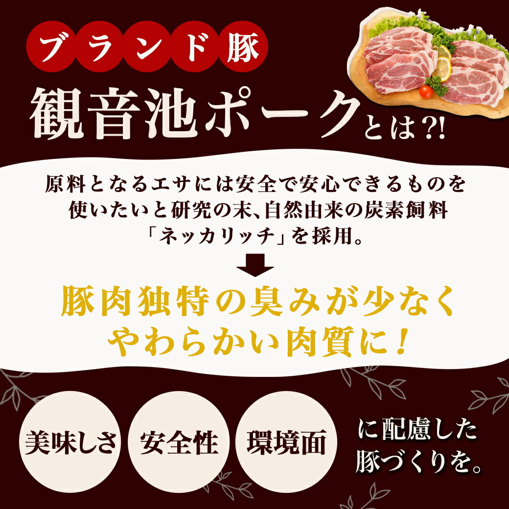 【ふるさと納税】観音池ポーク ロースしゃぶしゃぶ〈全部真空パック〉1.6kg - 都城産 観音池ポーク ロースしゃぶしゃぶ肉 真空パック しゃぶしゃぶ用 ブランドポーク 送料無料 MJ-1558【宮崎県都城市は令和4年度ふるさと納税日本一！】 3