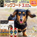 【ふるさと納税】【お届け月が選べる】ドッグフード(ミニチュア・ダックスフンド専用)アダルト~シニア&霧島鶏3.12kg - 国産 ドッグフード ウェルケア 小粒タイプ ペットフード 発送時期が選べる 犬 送料無料 LG-3318 【宮崎県都城市は2年連続ふるさと納税日本一!】