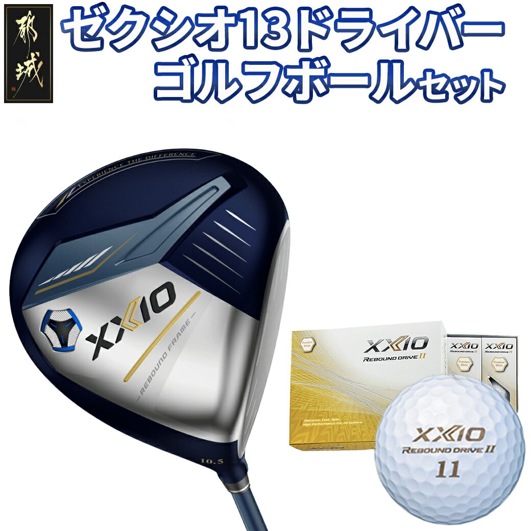 楽天市場】ゼクシオ セット(ドライバー|メンズクラブ 楽天市場】ゼクシオ セット(ドライバー|メンズクラブ