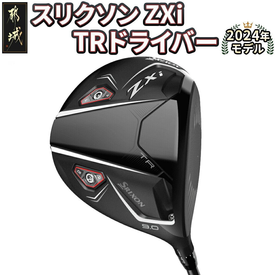楽天市場】スリクソン zxi tr ドライバーの通販 楽天市場】スリクソン zxi tr ドライバーの通販