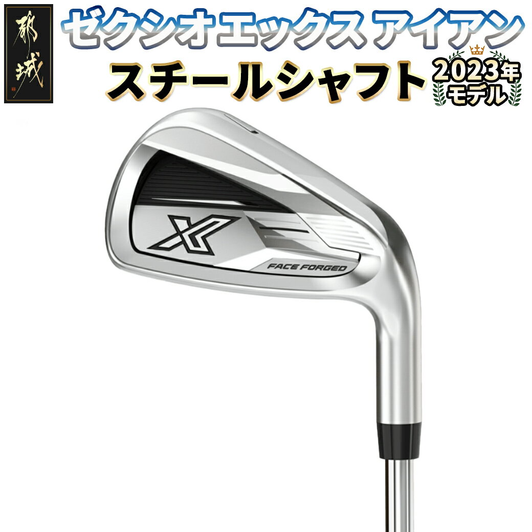 楽天市場】アイアン(ブランドダンロップ)(スポーツ 楽天市場】アイアン(ブランドダンロップ)(スポーツ
