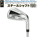 30位! 口コミ数「0件」評価「0」ゼクシオ エックス アイアン スチールシャフト【単品】≪2023年モデル≫ - ダンロップ ゴルフクラブ ゼクシオエックス アイアン 1本 ･･･ 