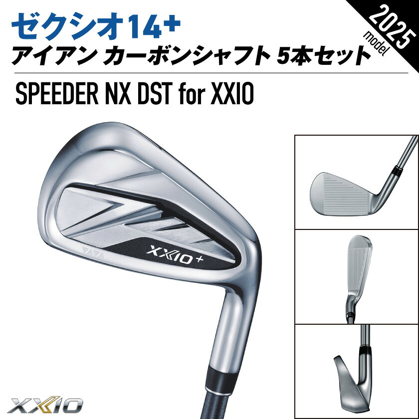 【ふるさと納税】ゼクシオ 14＋ アイアン カーボンシャフト 5本セット《2025年モデル》 - ダンロップ ゼクシオ 14シリーズ 2025年モデル アイアン SPEEDER NX カーボンシャフトゴルフ用品 スポーツ用品 送料無料 IE-C702【宮崎県都城市は2年連続ふるさと納税日本一！】