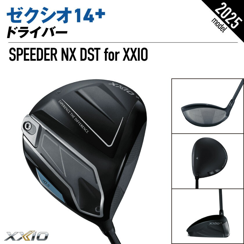 【ふるさと納税】ゼクシオ 14＋ ドライバー《2025年モデル》 - ダンロップ ゼクシオ 14シリーズ 2025年モデル ドライバーSPEEDER NX カーボンシャフトゴルフ用品 スポーツ用品 日本製 送料無料 IH-C702【宮崎県都城市は2年連続ふるさと納税日本一！】