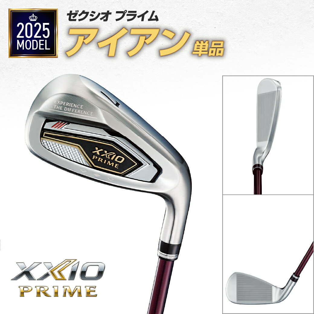 【ふるさと納税】ゼクシオ プライム アイアン 【単品】《2025年モデル》 - 保証書 2年間 ダンロップ ゴルフクラブ ゴルフ ゼクシオプライム アイアン 2025年モデル REBOUNDFRAME #6/AW/SW 送料無料 MC-C704 【宮崎県都城市は2年連続ふるさと納税日本一！】