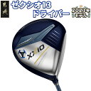 29位! 口コミ数「0件」評価「0」ゼクシオ 13 ドライバー ≪2023年モデル≫ - XXIO 13 日本製品 ダンロップ ゴルフ クラブ MP1300 カーボンシャフト ･･･ 