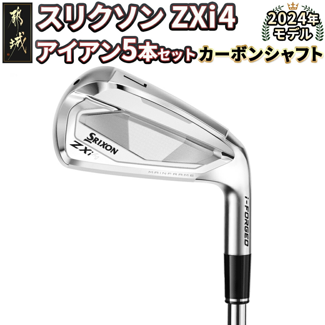 楽天市場】スリクソン アイアンセット(シャフト素材スチール 楽天市場】スリクソン アイアンセット(シャフト素材スチール