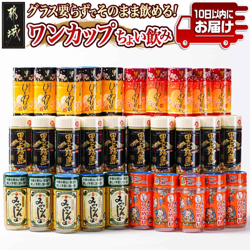 楽天市場】焼酎 200mlの通販 楽天市場】焼酎 200mlの通販