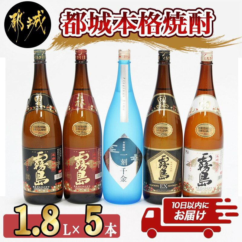 63%OFF!】 ふるさと納税 霧島酒造 赤霧島 黒霧島 白霧島 EX 25度1.8L×4本_22-1904_ 都城市 本格焼酎 デリシャス ペンタゴン 宮崎県都城市 ふるさと納税 霧島酒造 「赤・黒・白」 1.8L×3本_17-1904_(都城市) 白霧島20度 黒霧島20度 赤霧島25度 霧島酒造 芋焼酎 本格焼酎 いも焼酎 .. 宮崎県都城市
