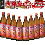 【ふるさと納税】茜霧島(25度)900ml×8本≪みやこんじょ特急便≫ - 茜霧島 25度 霧島酒造 900ml 8本セット フルーティーな味わいと香り 送料無料 AD-6003【宮崎県都城市は令和4年度ふるさと納税日本一！】