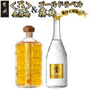 楽天宮崎県都城市【ふるさと納税】【霧島酒造】＜玉＞金霧島900ml×1本＆ゴールドラベル霧島720ml×1本 - 健麗酒 スピリッツ 金霧島 30度 900ml 本格芋焼酎 ゴールドラベル霧島 20度 720ml 化粧箱入り 送料無料 AI-0104 【宮崎県都城市は令和4年度ふるさと納税日本一！】