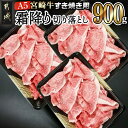 【ふるさと納税】宮崎牛(A5)霜降り切り落とし すき焼き用900g - A5等級 国産黒毛和牛 牛肩・牛バラ霜降り切り落とし(300g×3) 牛バラ肉 送料無料...
