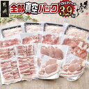 全部真空パック!都城産豚「おさつポーク」バラエティ3.9kgセット - 豚肉 小分け 真空パック ヒレ/ロース/バラ/小間切れ/ミンチ 肉 ポーク 国産 とんかつ用 焼肉用 脂身 甘い ブランド豚 送料無料 21-1401