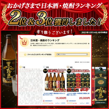 【ふるさと納税】琴棋詩酒 赤霧島と黒霧島1.8L×5本セット≪みやこんじょ特急便≫ - 本格芋焼酎 黒霧島(20度) 1.8Lパック×4本 / 赤霧島(25度) 1.8Lパック×1本 紙パック 本格いも焼酎 霧島酒造 送料無料 22-2001【宮崎県都城市は令和2年度ふるさと納税日本一!】