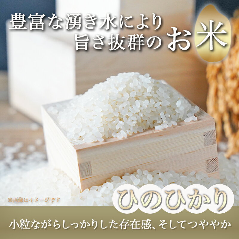 【ふるさと納税】都城産ひのひかり15kg定期便(5ヶ月) - ひのひかり 都城産 都城産ひのひかり5kg×3袋 お米 毎月5回お届け 送料無料 TMK5-0401【宮崎県都城市は令和2年度ふるさと納税日本一！】