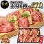 【ふるさと納税】都城産宮崎牛赤身6種600g - 牛肉 ウデミスジ/ウデ三角/ウデクリ/とうがらし/ウデ赤身/ウデカルビ 赤身部位 ギフト 贈答用 送料無料 16-2601【宮崎県都城市は令和4年度ふるさと納税日本一！】
ITEMPRICE