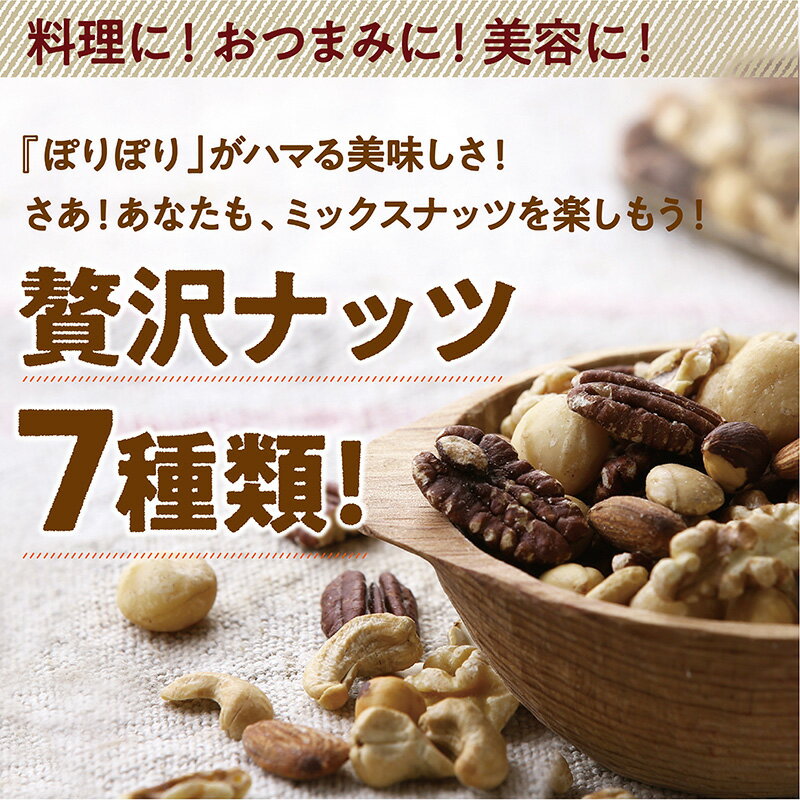 【ふるさと納税】〜4種のフレーバーが楽しめる〜ななつのしあわせミックスナッツ1.1kg - 大人のわさび仕立て/無添加ナッツ/塩仕立て/もくもくスモーク仕立て ミックスナッツ 7種 アーモンド/クルミetc. 送料無料 AA-9005 【宮崎県都城市は令和2年度ふるさと納税日本一！】