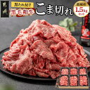 【ふるさと納税】都城産黒毛和牛こ