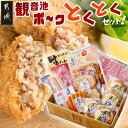 【ふるさと納税】観音池ポークのとくとくセット - 観音池ポークロースしゃぶ ロース生ハム とんバーグ ウインナー フランクフルト メンチカツ 精肉 お惣菜 加工...