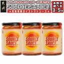 【ふるさと納税】【本数が選べる!】トマトパスタのようなラーメン専門店のSOURCE SAUCE!! - トマトソース 320g 3本セット/5本セット 有機トマト トマトラーメン 煮込み料理 送料無料 SKU-D302【宮崎県都城市は2年連続ふるさと納税日本一!】
