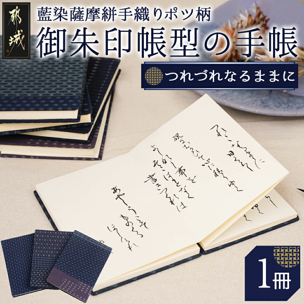 2位! 口コミ数「0件」評価「0」御朱印帳型の「つれづれなるままに」〜私の1冊〜 - 御朱印帳 東郷の日記帳 和風 小物 レトロかわいい モダン 蛇腹折り じゃばら ノート ･･･ 