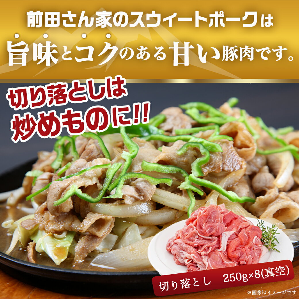 【ふるさと納税】「前田さん家のスウィートポーク」＆宮崎県産鶏肉バラエティ5.8kg - 豚肉と鶏肉のセット 旨味とコクのある甘い豚肉 ストック 便利 国産 バラエティセット とり肉 送料無料 AC-8914 【宮崎県都城市は令和4年度ふるさと納税日本一！】 3