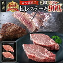 【ふるさと納税】【枚数が選べる!】宮崎牛ヒレステーキ - 宮崎牛 牛肉 ヒレステーキ肉 宮崎県産 150g 2枚/4枚/6枚 パック ステーキ ギフト 贈答用 ...