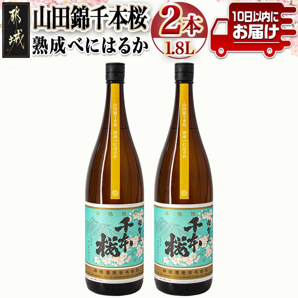 楽天市場】千本桜(日本酒・焼酎)の通販 楽天市場】千本桜(日本酒・焼酎)の通販