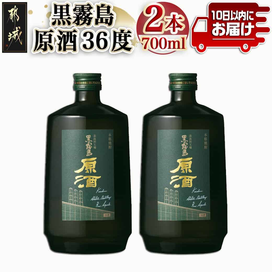 楽天市場】黒霧島 原酒の通販 楽天市場】黒霧島 原酒の通販