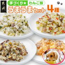 28位! 口コミ数「0件」評価「0」手づくり☆わんご飯『うまうまセット』 - 犬用 手づくりご飯 ぶり大根 馬肉ッパ 牛しぐれ 豚肉ポトフ ドッグフード ペットフード 送料無料･･･ 