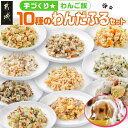 28位! 口コミ数「0件」評価「0」手づくり☆わんご飯『10種のわんだふるセット』 - 犬用 手づくりご飯 鶏ごぼうご飯 サーモンリゾット すき焼き風ご飯 とまとスープご飯 ぶ･･･ 