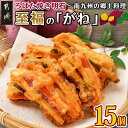 【ふるさと納税】ろばた焼き明石「至福のがね」5袋セット≪宮崎紅・紅はるか使用≫ - 宮崎県産 がね 3個入り 宮崎紅 紅はるか 郷土料理 おかず 送料無料 AA-J702【宮崎県都城市は令和4年度ふるさと納税日本一！】