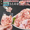 【ふるさと納税】【内容量が選べる!】カット済み!南九州産若鶏肉もも切身(IQF) - 鶏肉 一口サイズ 小分け バラ凍結 国産若鶏 鶏もも肉 お肉 若鶏もも肉 ...