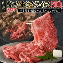 【ふるさと納税】宮崎牛霜降りウデスライス500g - 宮崎牛 ウデスライス 500g×1パック 肉質等級がA4・A5ランク以上 ブランド牛 黒毛和牛 国産牛肉 ...