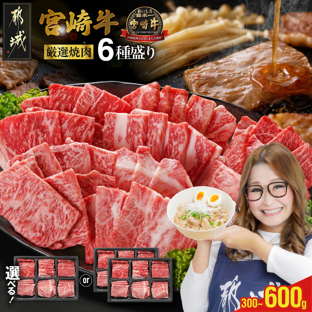 楽天市場】宮崎牛 300gの通販