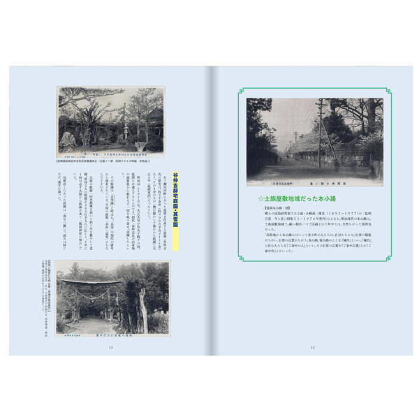 Web限定 ふるさと納税 冊子 絵葉書でたどる のべおか温故知新 甲斐盛豊アンティーク絵葉書コレクション アウトレット送料無料 Www Ugtu Net Web限定 ふるさと納税 冊子 絵葉書でたどる のべおか温故知新 甲斐盛豊アンティーク絵葉書コレクション アウトレット送料無料 Www Ugtu Net