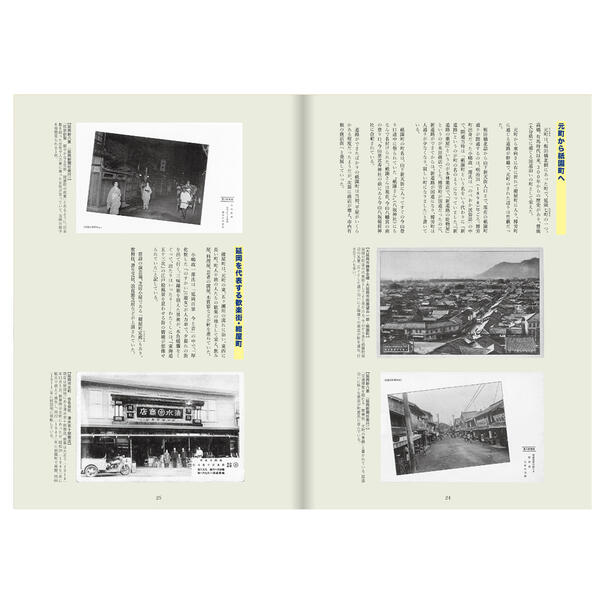 ふるさと納税 冊子 絵葉書でたどる のべおか温故知新 甲斐盛豊アンティーク絵葉書コレクション 宮崎県延岡市 ふるさと納税 冊子 絵葉書でたどる のべおか温故知新 甲斐盛豊アンティーク絵葉書コレクション 宮崎県延岡市