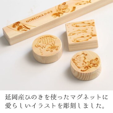 【ふるさと納税】NOBEOKA ひのきマグネット のぼりざる 木育 国産 宮崎県延岡市 送料無料
