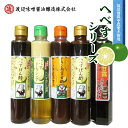 【ふるさと納税】【渡邊味噌醤油醸造】へべすシリーズ 計5品(A452) 宮崎県延岡市 送料無料