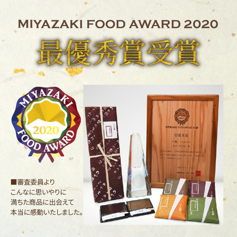 【ふるさと納税】風の菓子 虎彦 「羊羹 一人ひとり」 柚子 1個 お試し 自分用