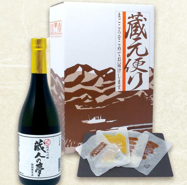 3位! 口コミ数「0件」評価「0」酒 純米大吟醸 宮崎 地酒 720ml 1本 千徳 ひなた黒潮 からすみ 食べ比べ セット A 蔵人の夢 お酒のお供 ピース スライス パウ･･･ 