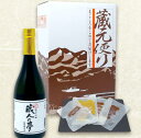 【ふるさと納税】酒 純米大吟醸 宮崎 地酒 720ml 1本 千徳 ひなた黒潮 からすみ 食べ比べ セット A 蔵人の夢 お酒のお供 ピース スライス パウダー 宮崎県 延岡市 お取り寄せ 飲料 贈り物 送料…