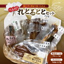 【ふるさと納税】べんり れとるとと セット 無塩 かつお 友目光みりん うるめみりん あじみりん レトルト お子様 おやつ おつまみ サラダ トッピング 料理 ...