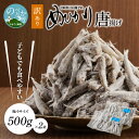 【ふるさと納税】訳あり めひかり...