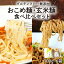 【ふるさと納税】無添加 おこめ麺 玄米麺 食べ比べ セット 計 6袋 各 100g 米粉麺 でんぷん パスタ うどん 米粉 モチモチ グルテンフリー 延岡産お米使用 お取り寄せ ギフト 贈り物 お取り寄せグルメ 宮崎県 延岡産 常温配送 送料無料