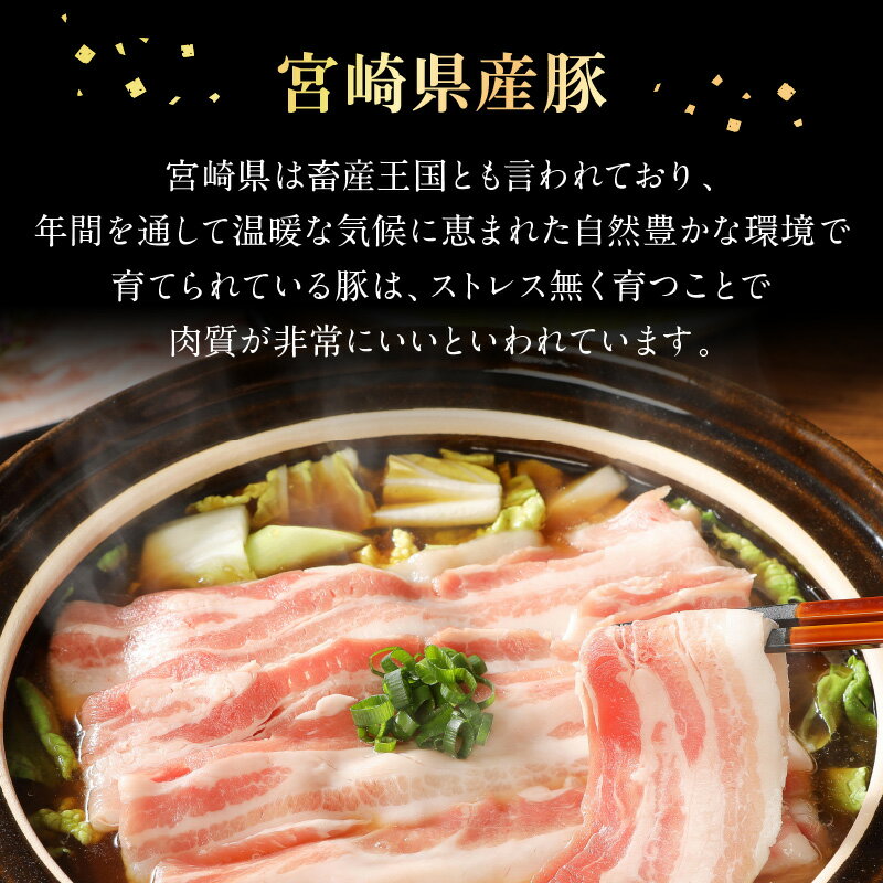 【ふるさと納税】宮崎県産豚 バラしゃぶ 500g×3 計1.5kg ミヤチク 国産