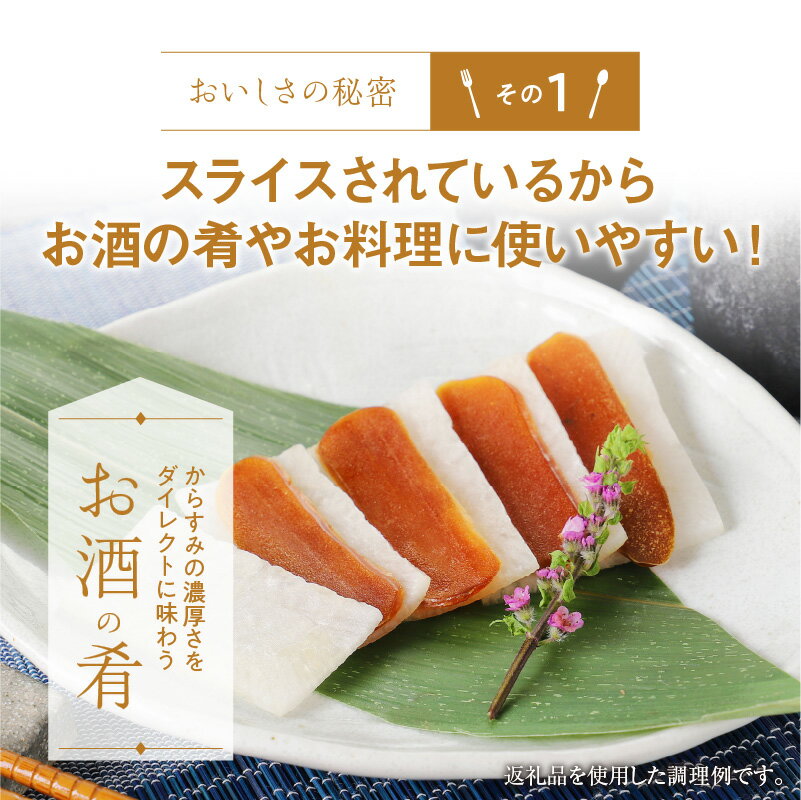 からすみ カラスミ ひなた黒潮 おつまみ ドライスライス 唐墨 スライスタイプ 8枚 期間限定 からすみ カラスミ ひなた黒潮 おつまみ ドライスライス 唐墨 スライスタイプ 8枚 期間限定